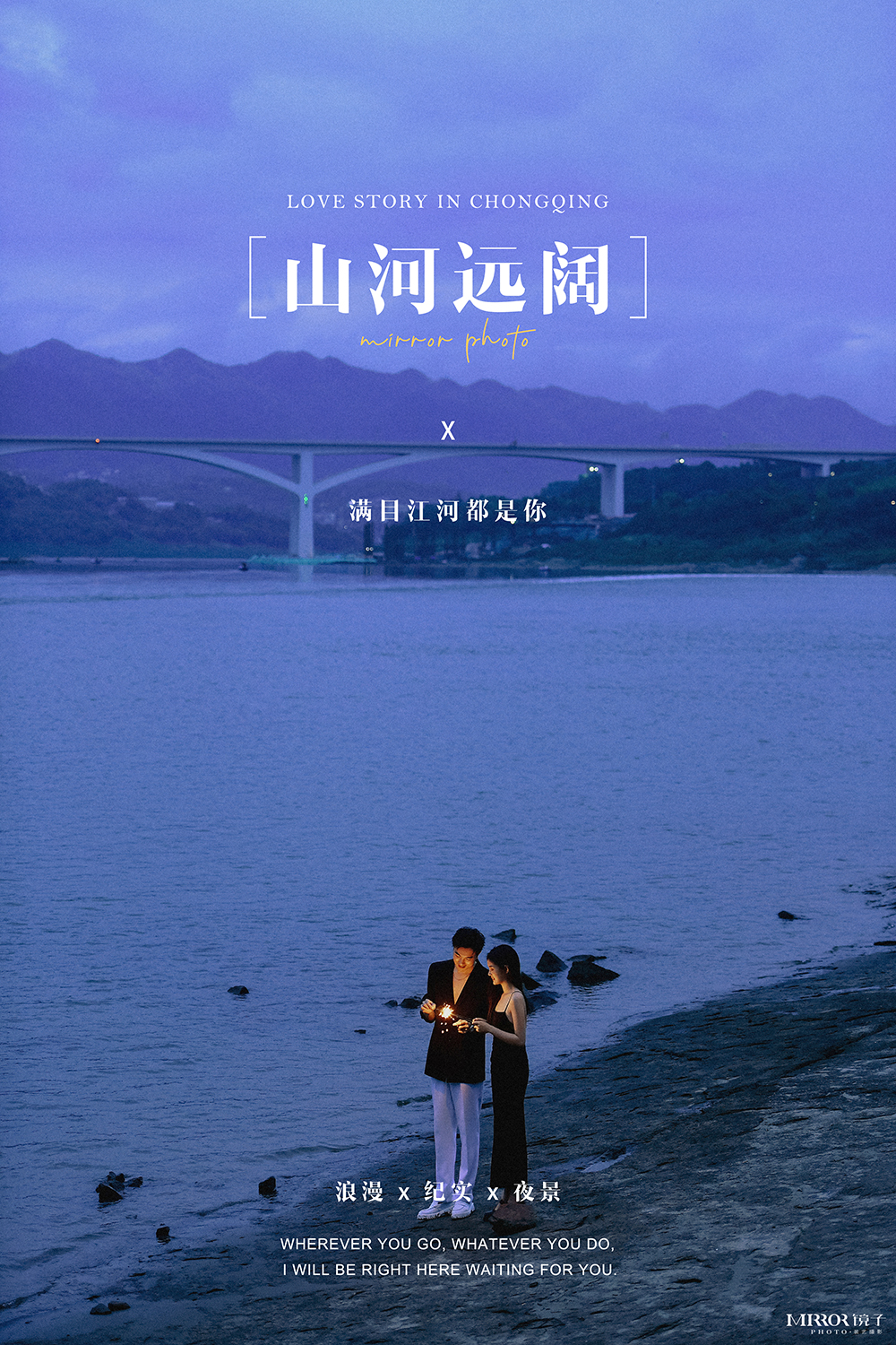 山河遠闊